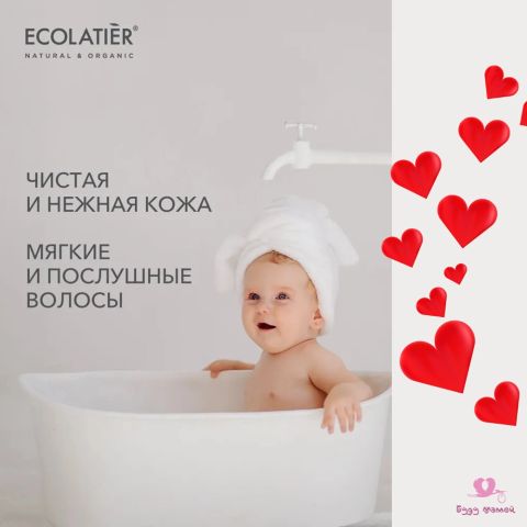 ECOLATIER Детское крем мыло, 0+ (250 мл)
