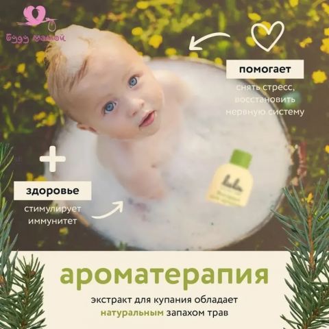 Lulu экстракт для купания с ромашкой и маслом мелиссы, 300 мл