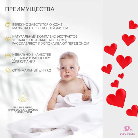 ECOLATIER Натуральный комплекс экстрактов для купания детей 8 в 1 / 0+ / 250 мл
