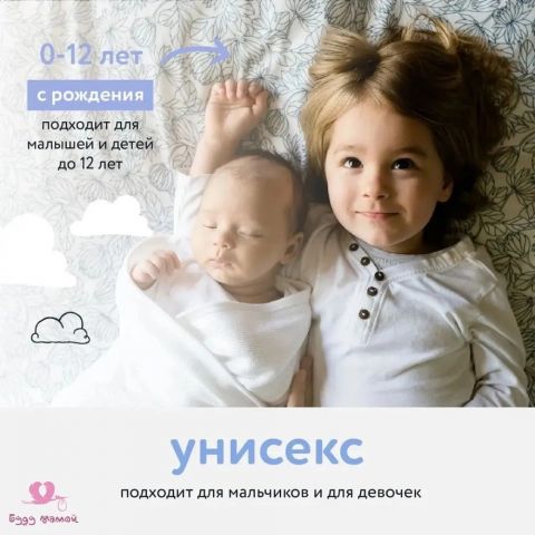 Lulu пенка для купания 2 в 1, 250 мл