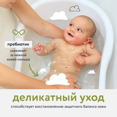 Гель для подмывания младенцев LULU 300 мл,0+
