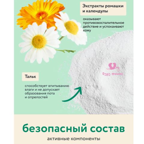 Присыпка детская с экстрактами трав 0+ LULU 100 гр.