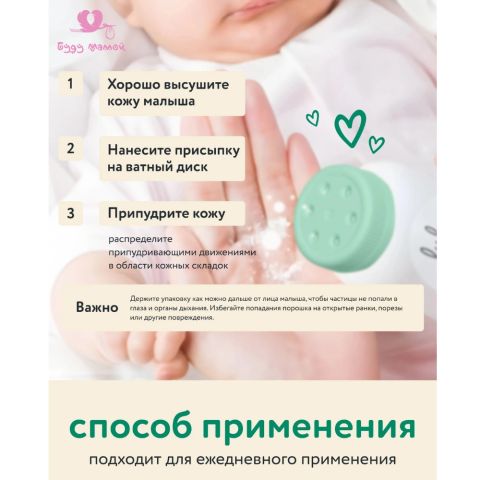 Присыпка детская с экстрактами трав 0+ LULU 100 гр.