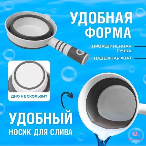 Ковш складной для купания, серый
