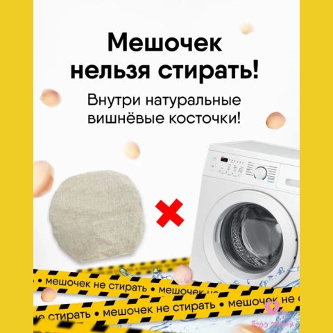 Пояс-грелка для новорожденных от коликов с вишневыми косточками, Мишка