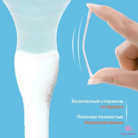 Детские ватные палочки ультратонкие с лопаточкой и спиралью, 200 шт