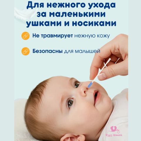 Ватные палочки с липким слоем, 50 шт.