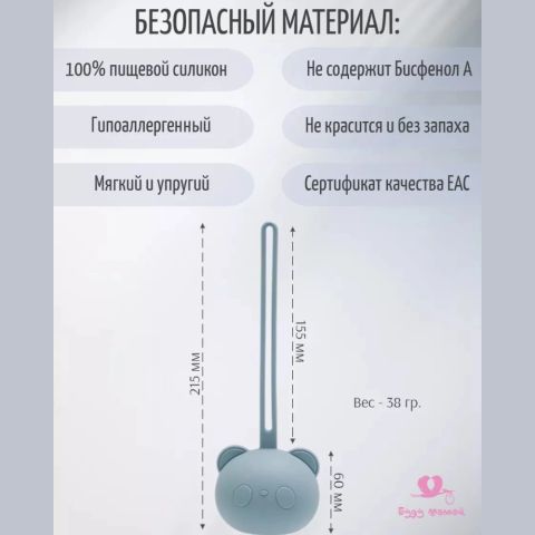 Силиконовый контейнер для соски, голубой