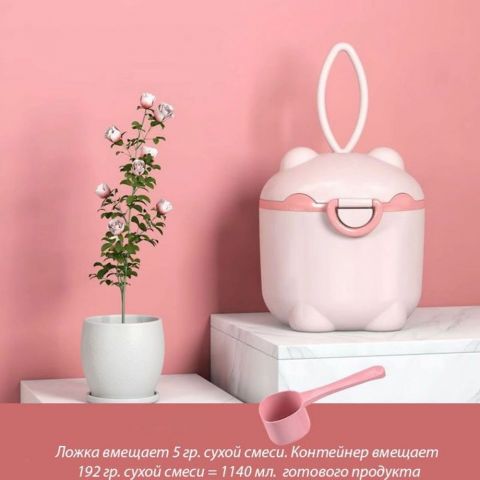 Контейнер для хранения сухой смеси/ для детского питания герметичный, с мерной ложечкой, цвет светло-розовый