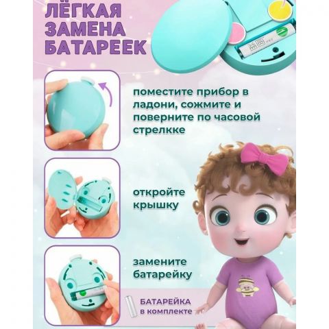 Детский триммер для ногтей 3 в 1, бирюзовый
