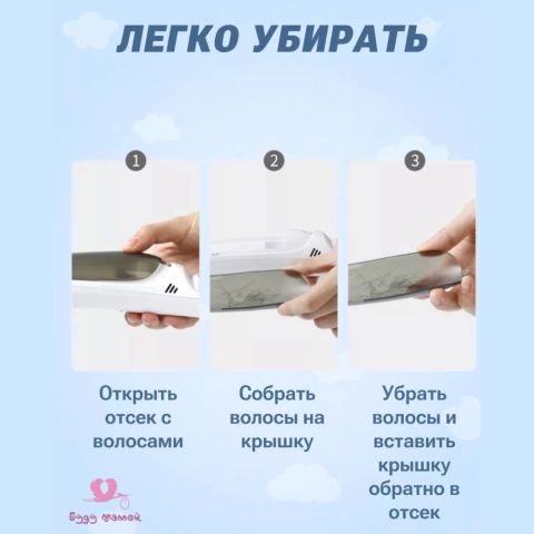 Машинка для стрижки волос ребенка