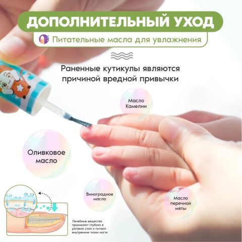 Горький лак против обгрызания ногтей