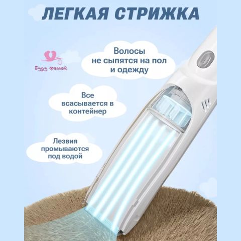Машинка для стрижки волос ребенка