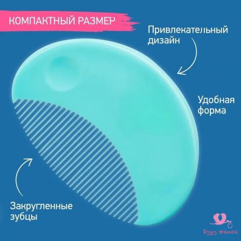 Расческа с натуральной щетиной для новорожденных младенцев + гребешок