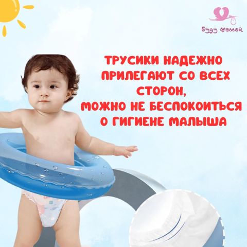 Подгузники-трусики для плавания, XL