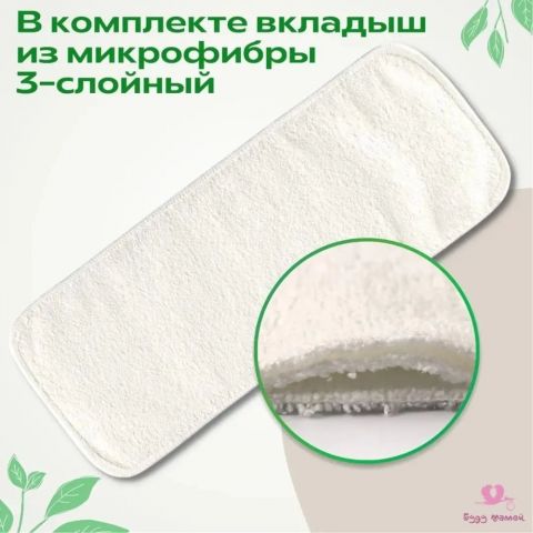 Многоразовые подгузники (+ 1 вкладыш в комплекте), жёлтый