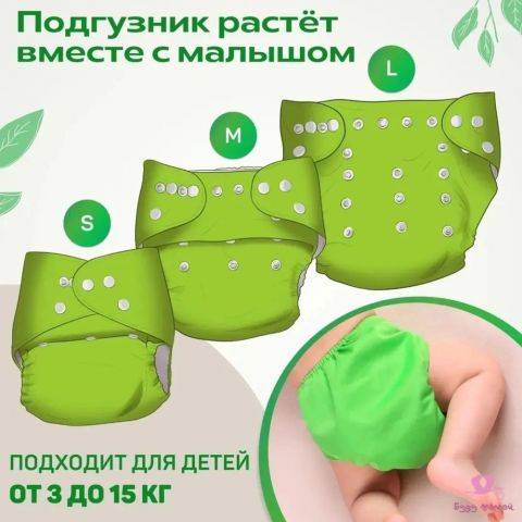 Многоразовые подгузники (+ 1 вкладыш в комплекте), жёлтый