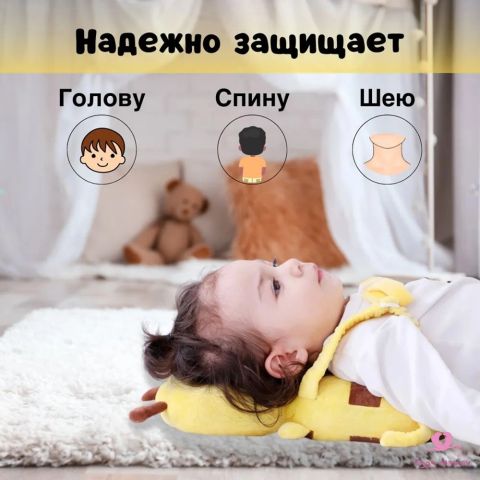 Защитный рюкзачок от падений