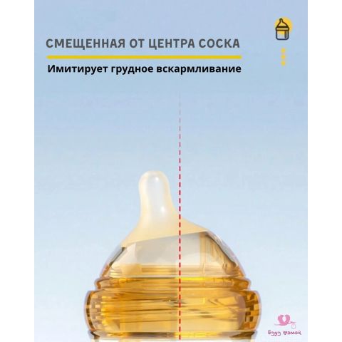 Havobaby антиколиковая бутылочка премиум-класса, 240 мл