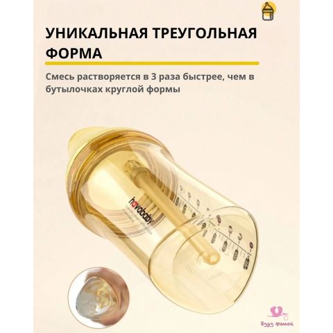Havobaby антиколиковая бутылочка премиум-класса, 240 мл
