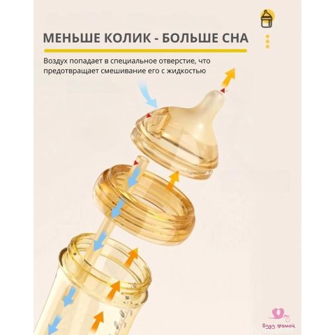 Havobaby антиколиковая бутылочка премиум-класса, 240 мл