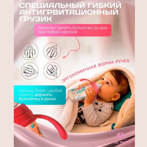 Minitutu поильник детский непроливайка с трубочкой, розовый 240 мл