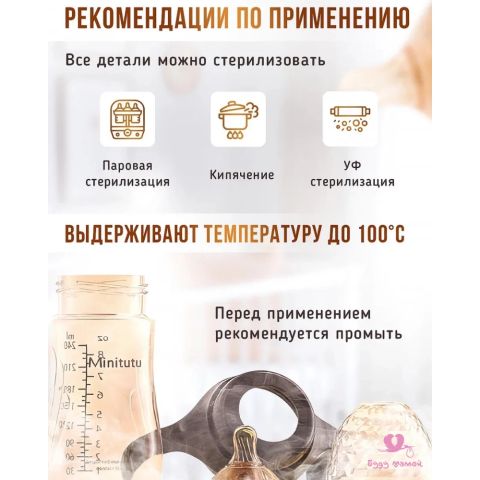 Minitutu поильник детский непроливайка с трубочкой, коричневый 240 мл