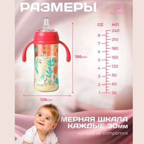 Minitutu поильник детский непроливайка с трубочкой, розовый 240 мл