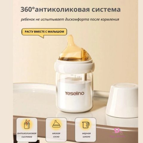 Yeselino стеклянная бутылочка для новорожденных 160 мл с антиколиковым клапаном, 3+
