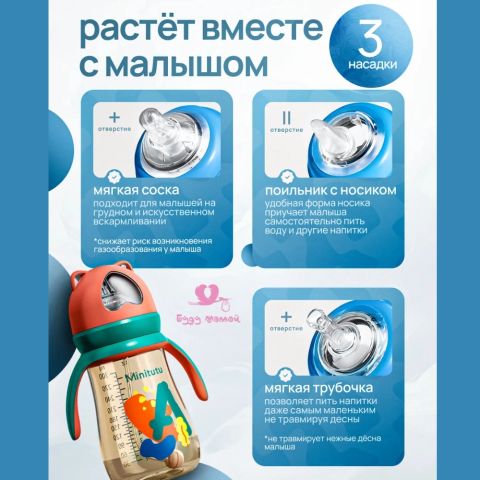 Minitutu поильник детский непроливайка с трубочкой, красно-зеленый 300 мл