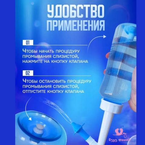 Ирригатор для промывания носа для детей и взрослых