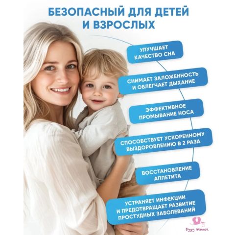 Шприц для промывания носа детский 2 шт 10 мл
