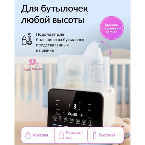 Подогреватель-стерилизатор для бутылочек и сосок с функцией разморозки грудного молока, поддержания температуры детского питания