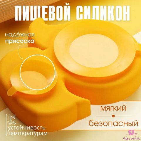 Детская посуда силиконовая, 5 предметов (уточка)