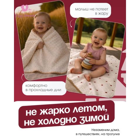 Муслиновый плед двусторонний из хлопка для новорожденных, 100х100 (красные сердечки)