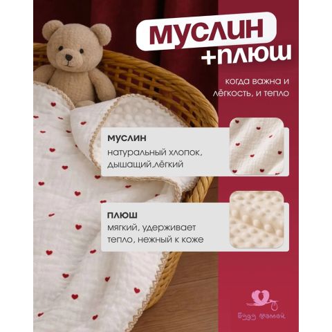 Муслиновый плед двусторонний из хлопка для новорожденных, 100х100 (мишка)