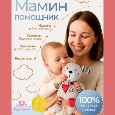 Погремушка-подвеска для новорожденных, собачка