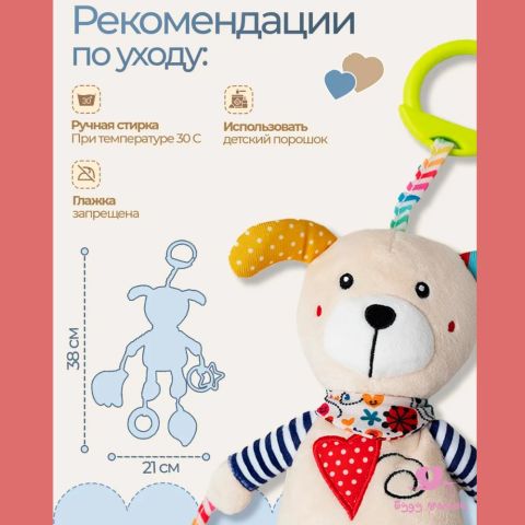 Погремушка-подвеска для новорожденных, собачка