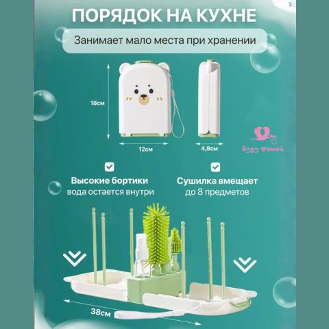 Набор ершиков + сушилка WAI, 5в1