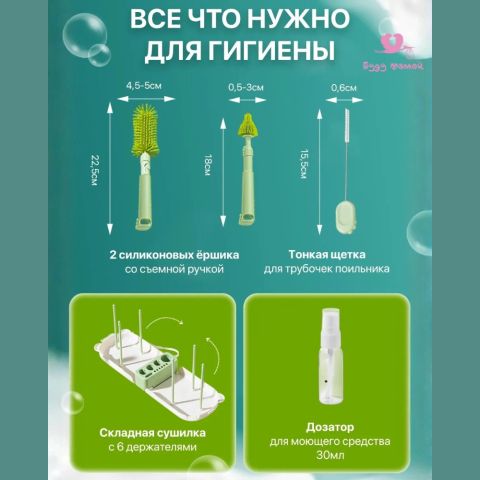 Набор ершиков + сушилка WAI, 5в1