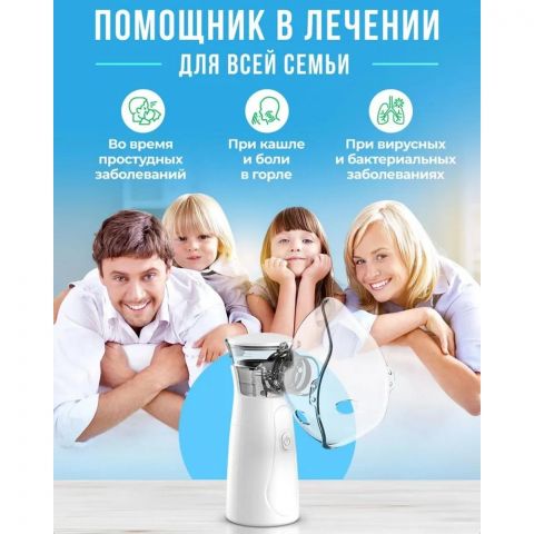 Ингалятор небулайзер портативный детский и для взрослых с тремя насадками / БЕСШУМНЫЙ