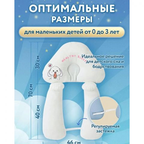 Подушка анатомическая для новорожденных💤❤️, голубая