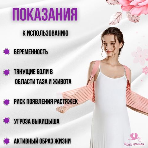 Бандаж для беременных с лямками и поддержкой спины, бежевый (XXL размер)