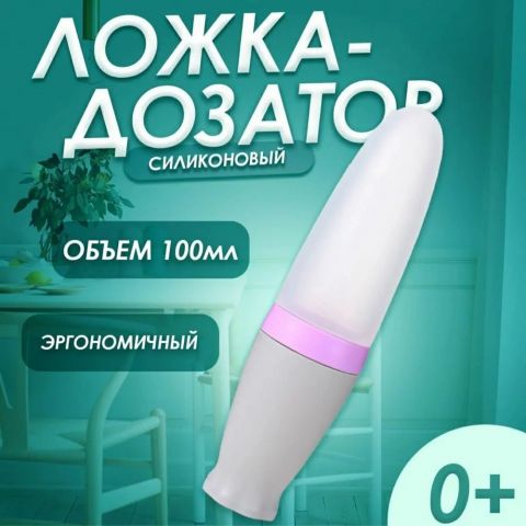 Ложка дозатор для кормления малыша / Детская силиконовая бутылочка для кормления. Цвет - Серый.