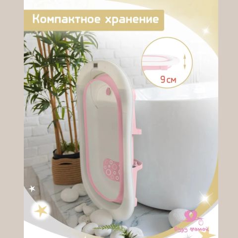 Ванночка для купания новорожденных складная с термометром, розовая