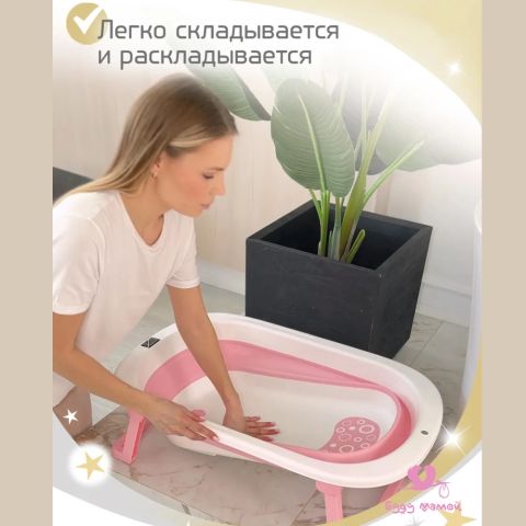 Ванночка для купания новорожденных складная с термометром, розовая
