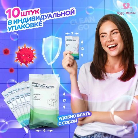 Накладки на унитаз одноразовые двухслойные 10 шт, зеленые