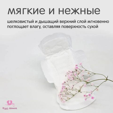 JOONIES LUXE Прокладки женские одноразовые дневные 245 мм., 10 шт.