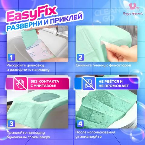 Накладки на унитаз одноразовые двухслойные 10 шт, зеленые