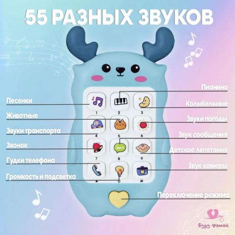 Детский телефон, игрушка для малышей, голубой